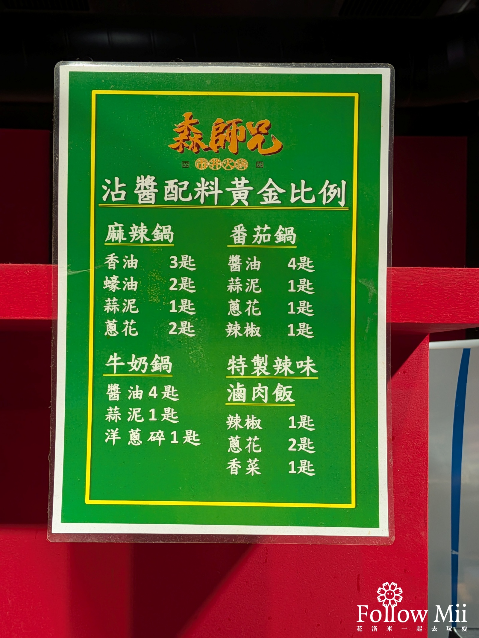 新北美食,新店區,森師兄