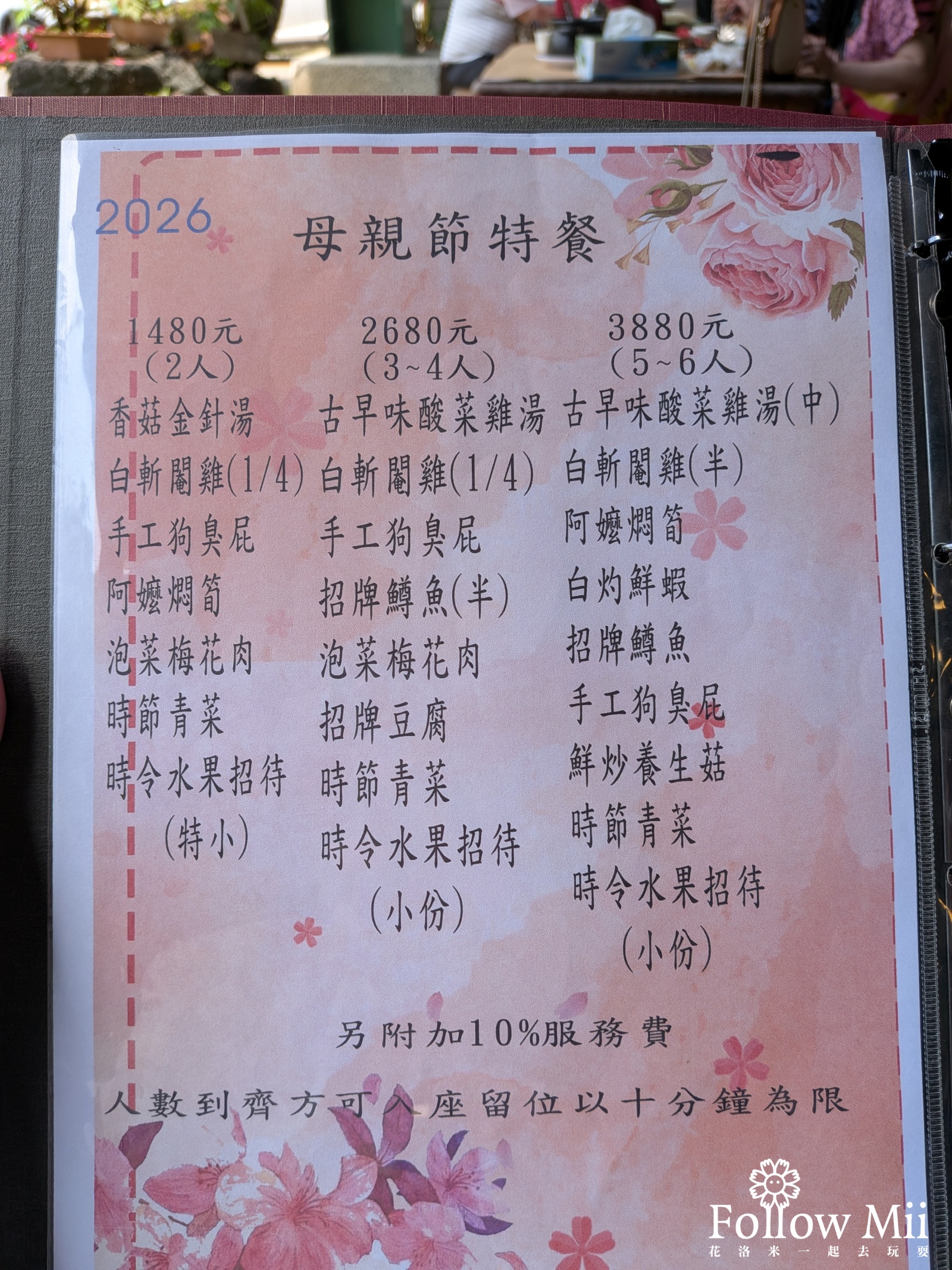 豆麥私房菜菜單