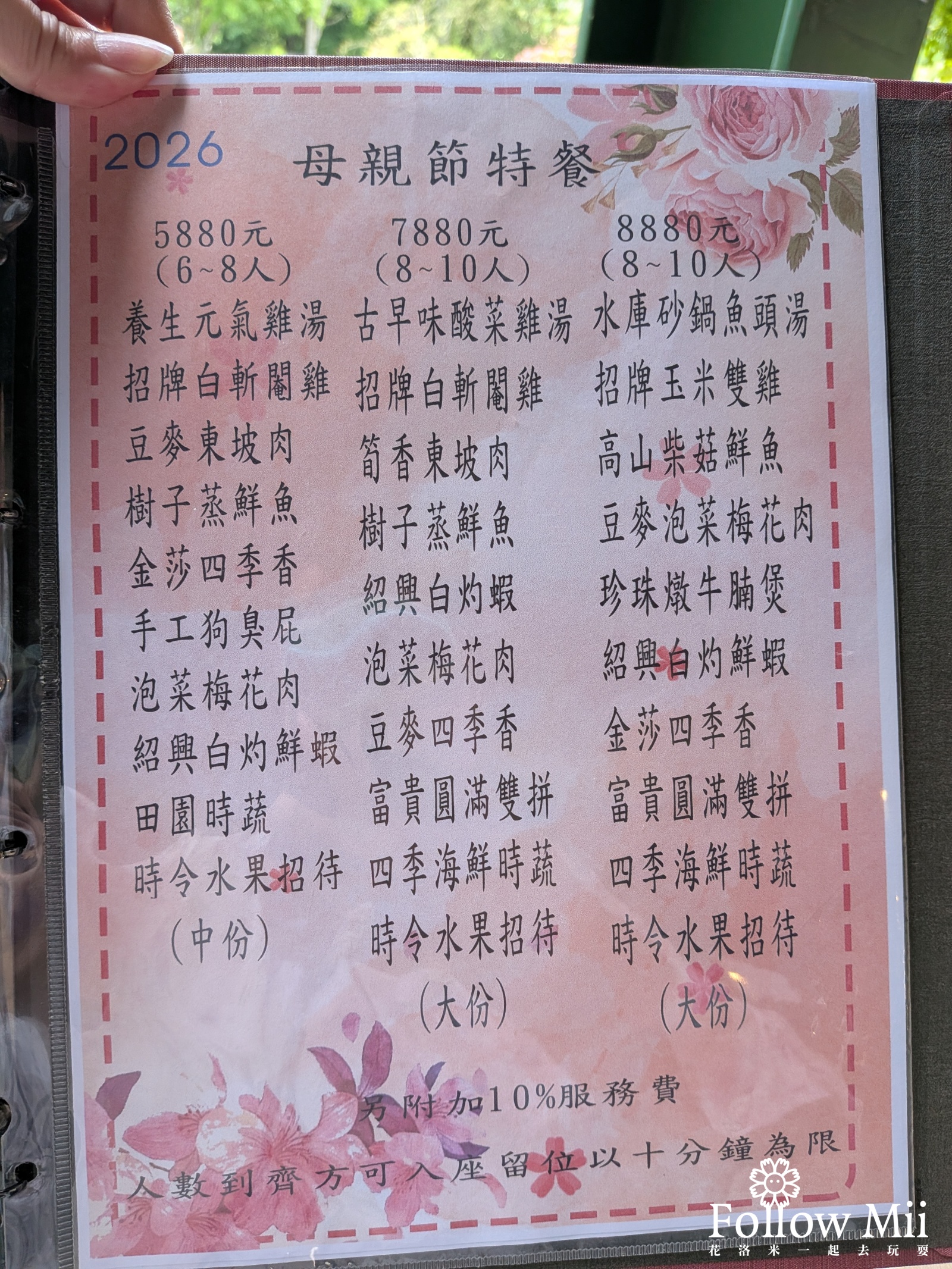 豆麥私房菜菜單