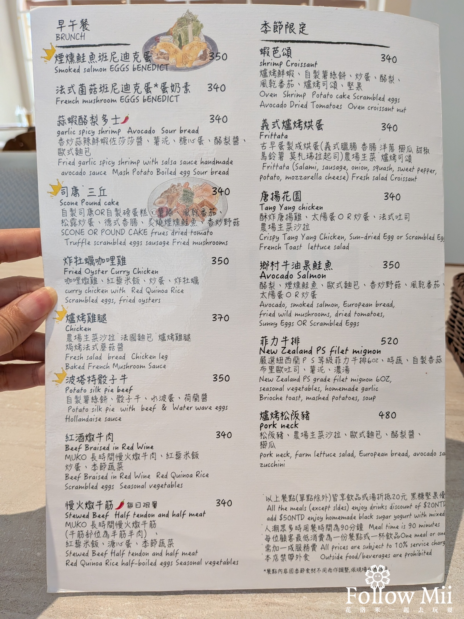 Muko Brunch信義店菜單