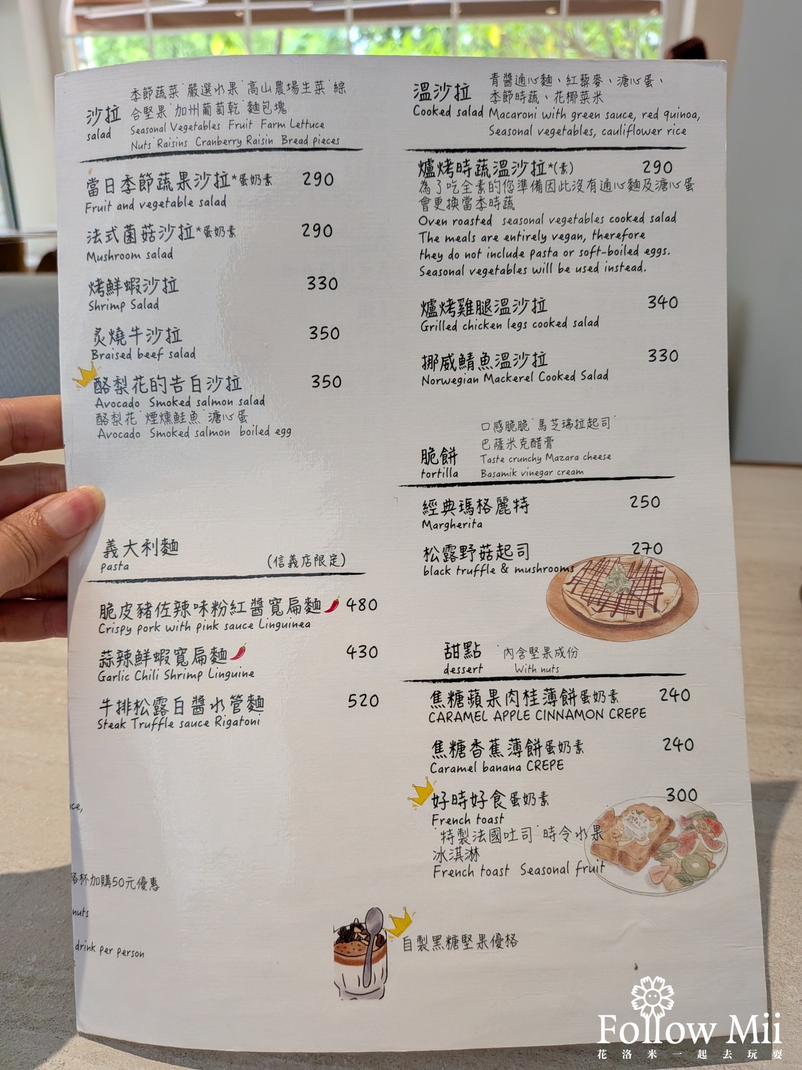Muko Brunch信義店菜單