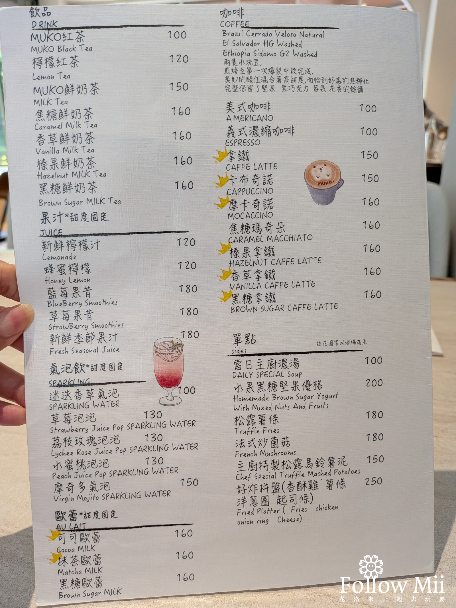 Muko Brunch信義店菜單