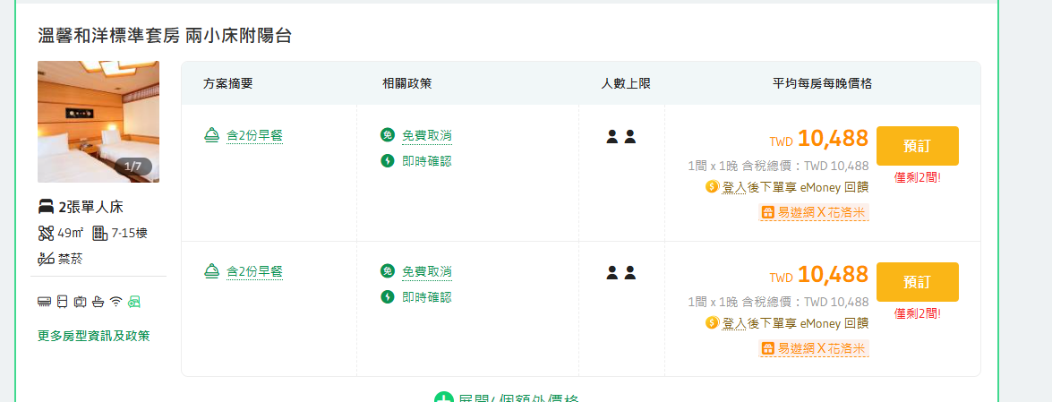加賀屋,北投區,台北住宿,捷運新北投站 加賀屋,北投區,台北住宿,捷運新北投站