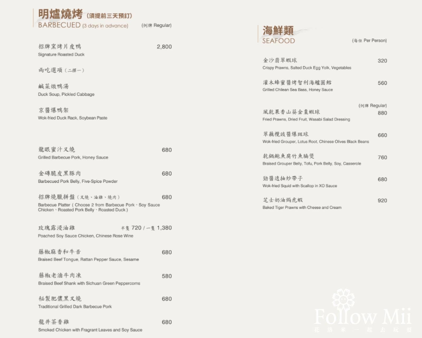 台北美食,士林區,捷運士林站,萬麗軒