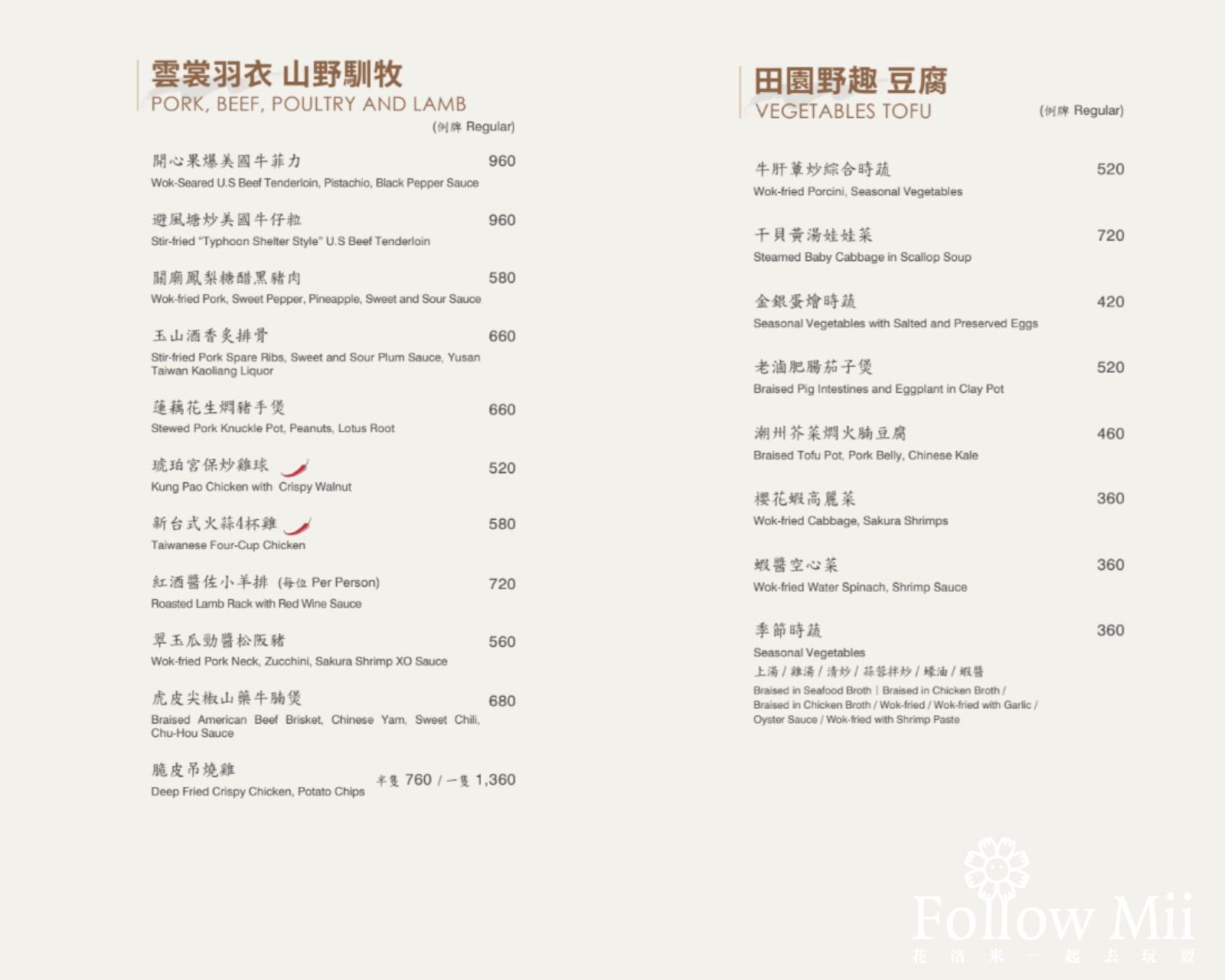台北美食,士林區,捷運士林站,萬麗軒