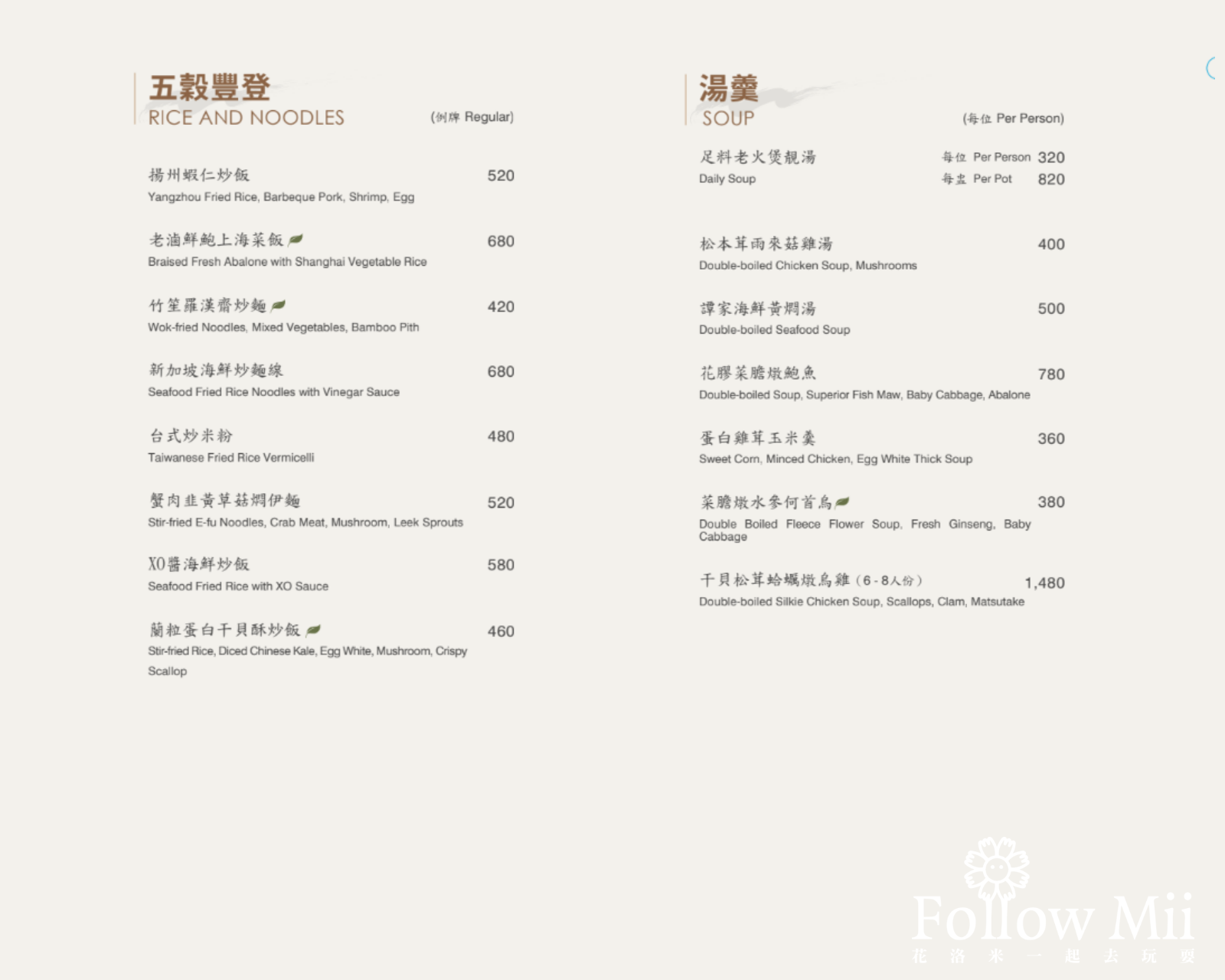 台北美食,士林區,捷運士林站,萬麗軒 台北美食,士林區,捷運士林站,萬麗軒