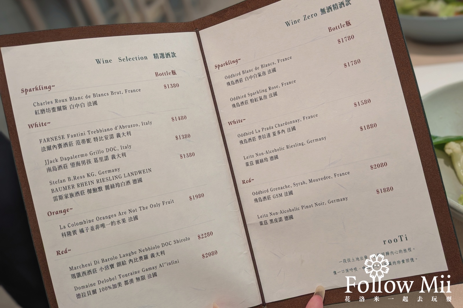 rooTi,台北美食,大安區,捷運東門站 rooTi,台北美食,大安區,捷運東門站
