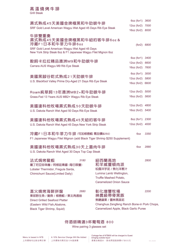 中山區,台北美食,地中海牛排館,捷運中山國小站,捷運圓山站