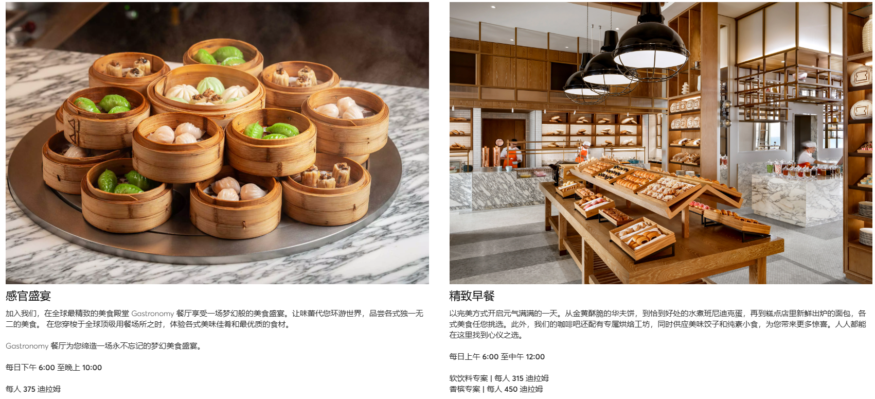 Gastronomy,杜拜美食 Gastronomy,杜拜美食