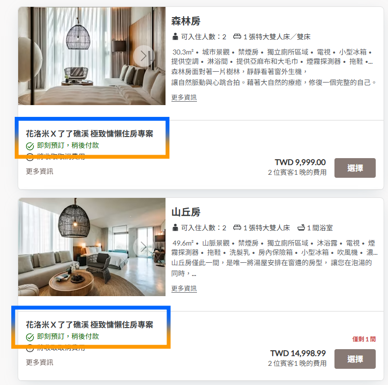 了了礁溪,宜蘭住宿,礁溪