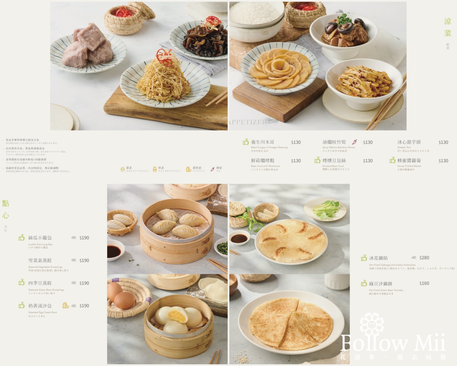 不葷主義茶餐廳,台北美食,捷運南京復興站,松山區,素食