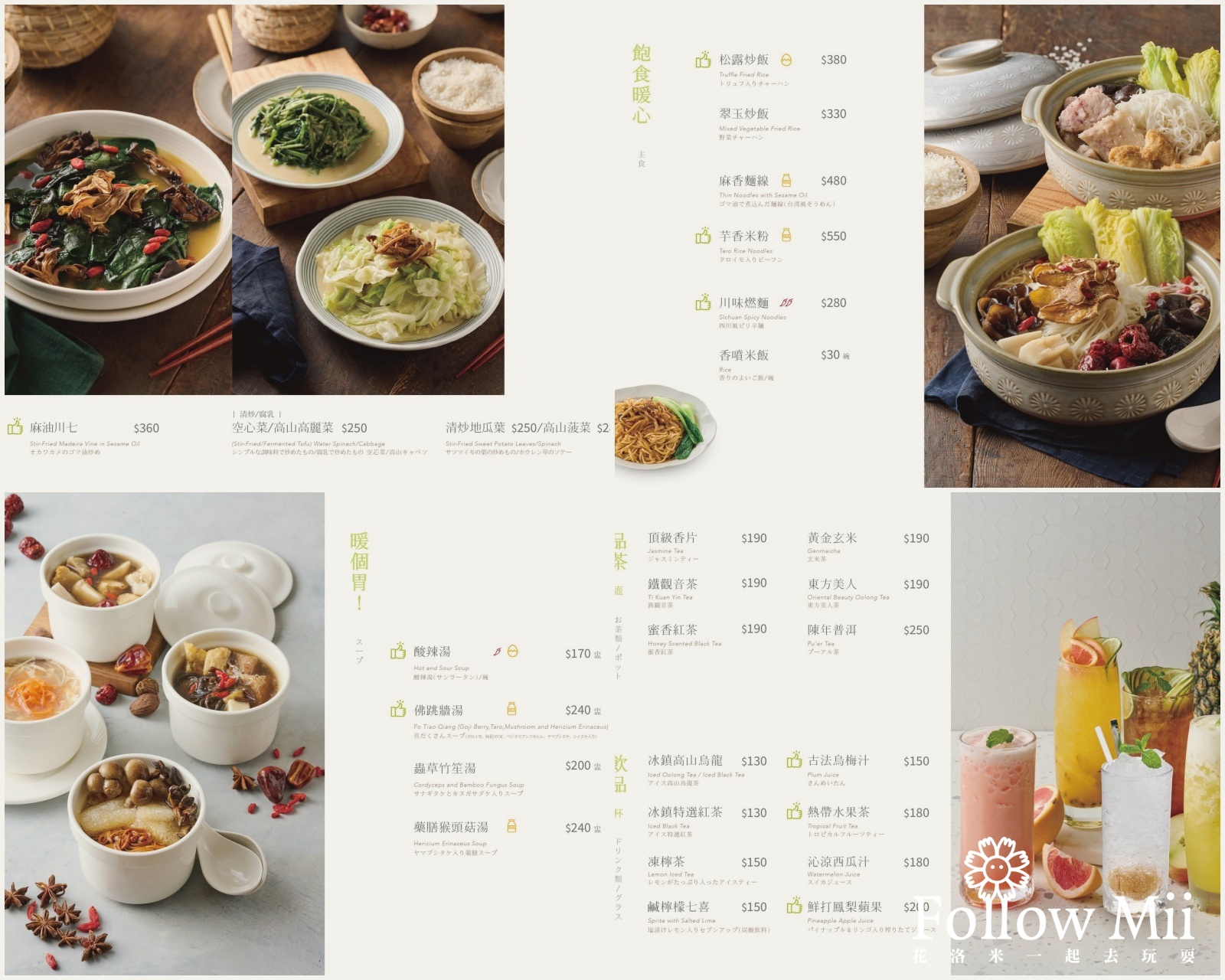 不葷主義茶餐廳,台北美食,捷運南京復興站,松山區,素食 不葷主義茶餐廳,台北美食,捷運南京復興站,松山區,素食