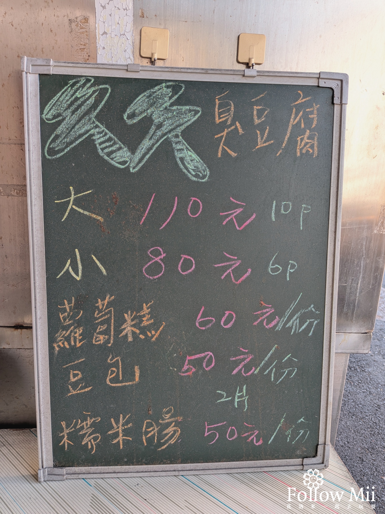 久久臭豆腐,台東市,台東美食 久久臭豆腐,台東市,台東美食