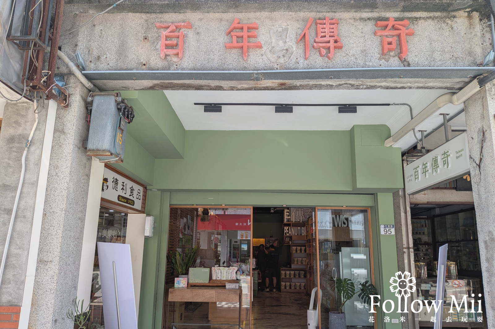 花蓮市,花蓮美食