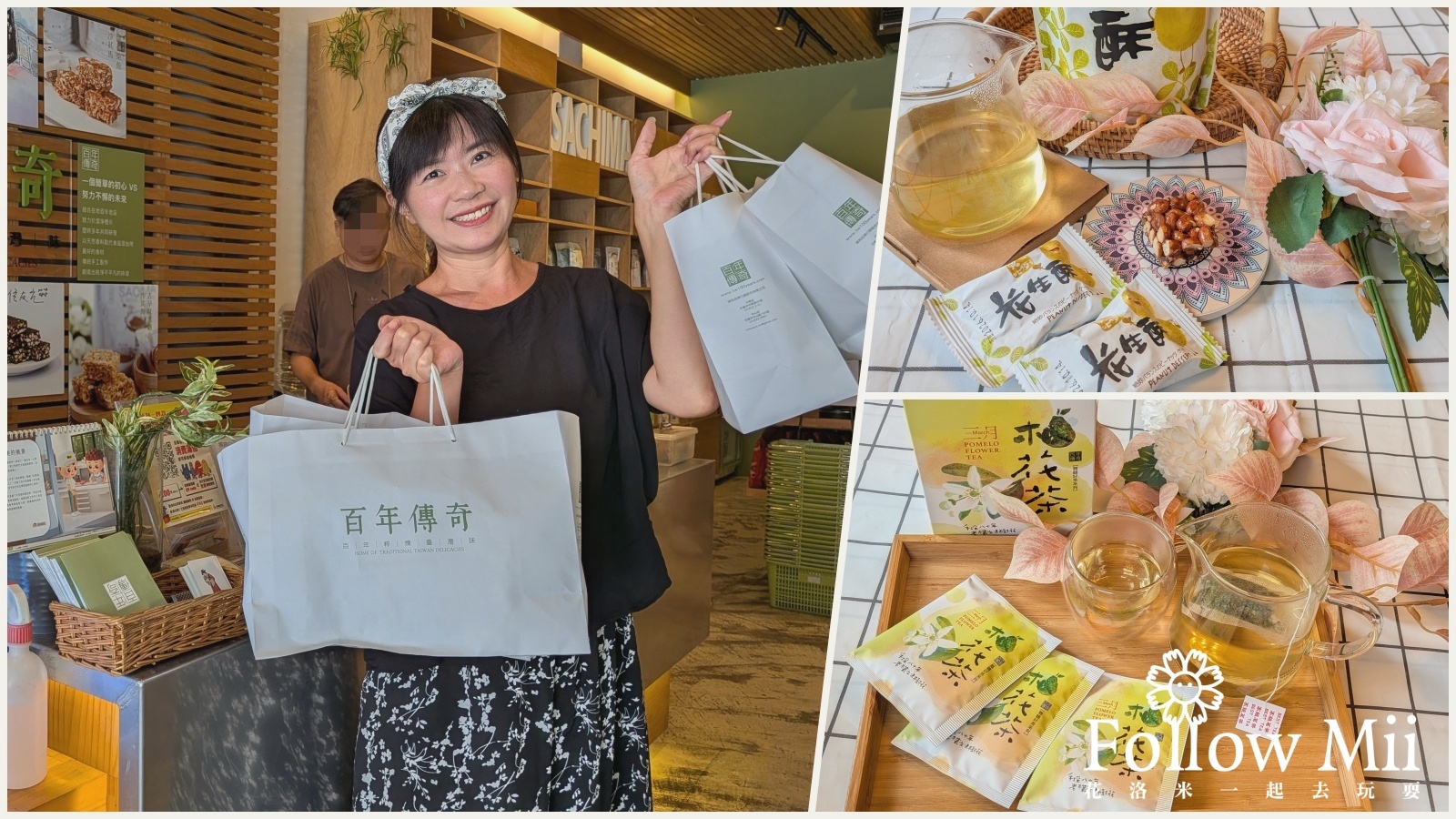 網站近期文章：百年傳奇，花蓮必買伴手禮，花生酥和沙其馬必買！