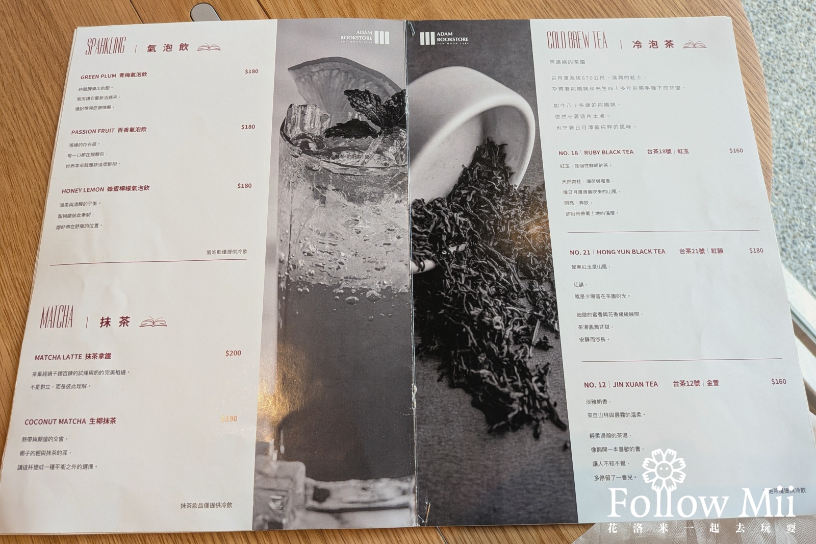 亞當書店,南投景點,魚池鄉 亞當書店,南投景點,魚池鄉
