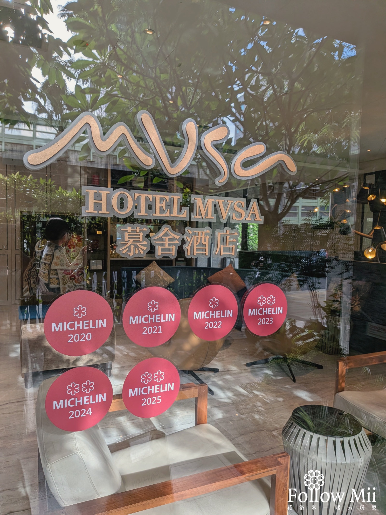 中山區,台北住宿,慕舍酒店,捷運松江南京站