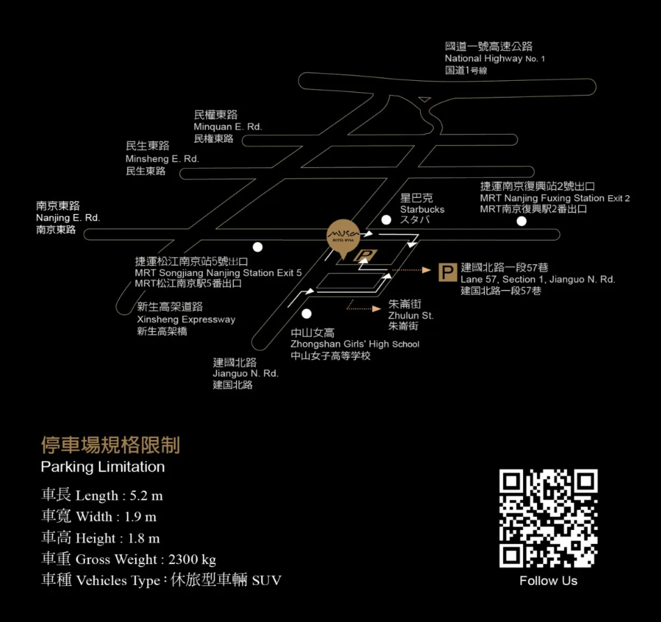 中山區,台北住宿,慕舍酒店,捷運松江南京站