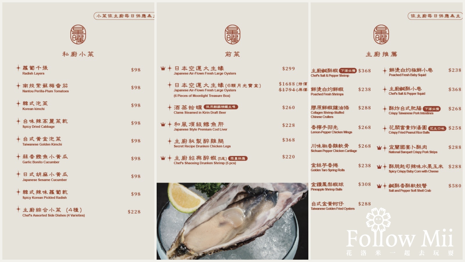 中山區,台北美食,捷運中山站,星曜雞湯