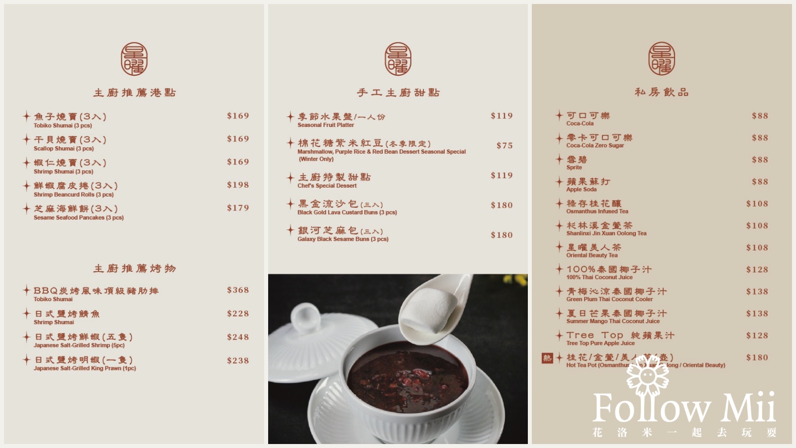 中山區,台北美食,捷運中山站,星曜雞湯
