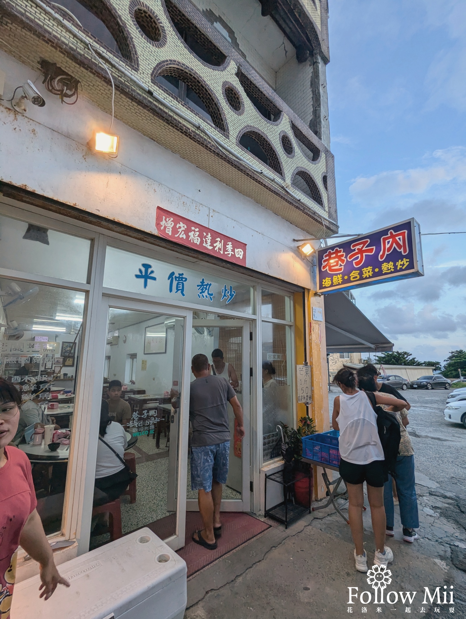 墾丁,屏東美食,巷子內海鮮熱炒 墾丁,屏東美食,巷子內海鮮熱炒