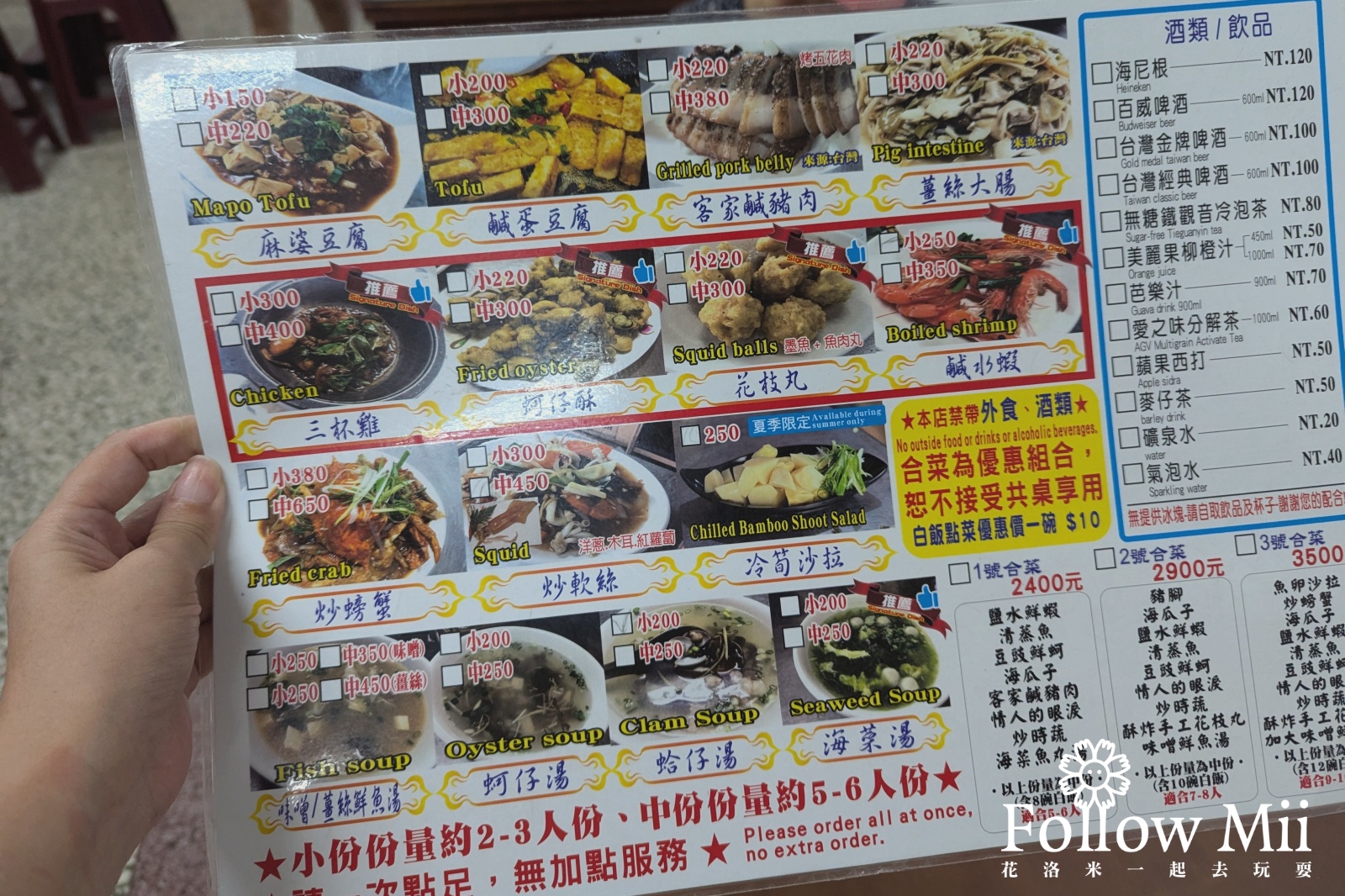 墾丁,屏東美食,巷子內海鮮熱炒 墾丁,屏東美食,巷子內海鮮熱炒