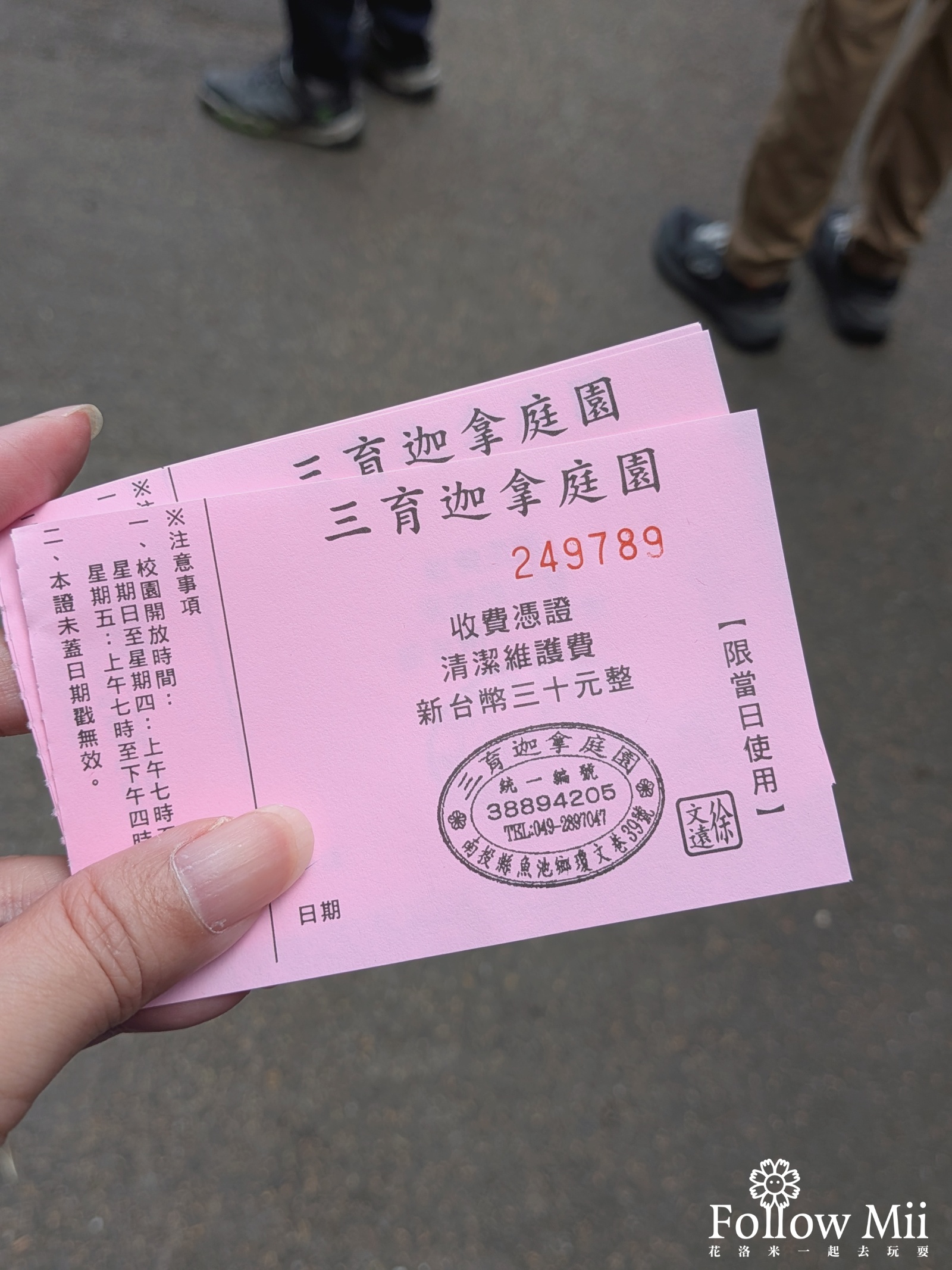 三育基督學院,南投景點,魚池鄉