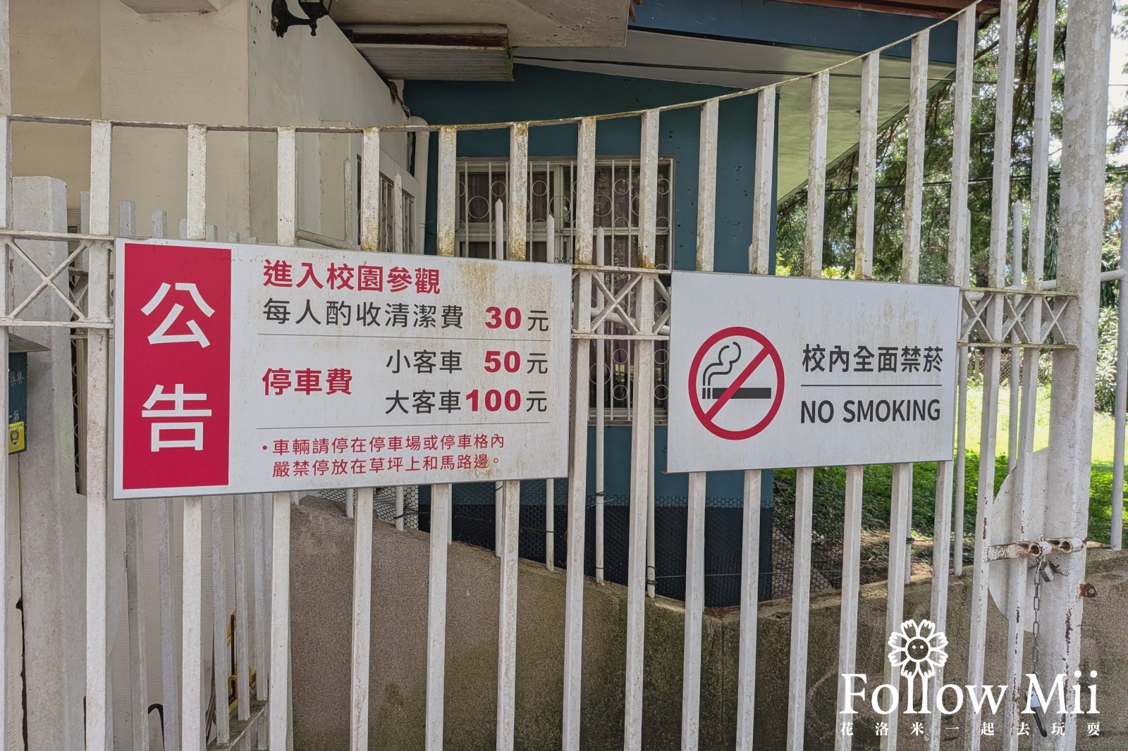 三育基督學院,南投景點,魚池鄉 三育基督學院,南投景點,魚池鄉