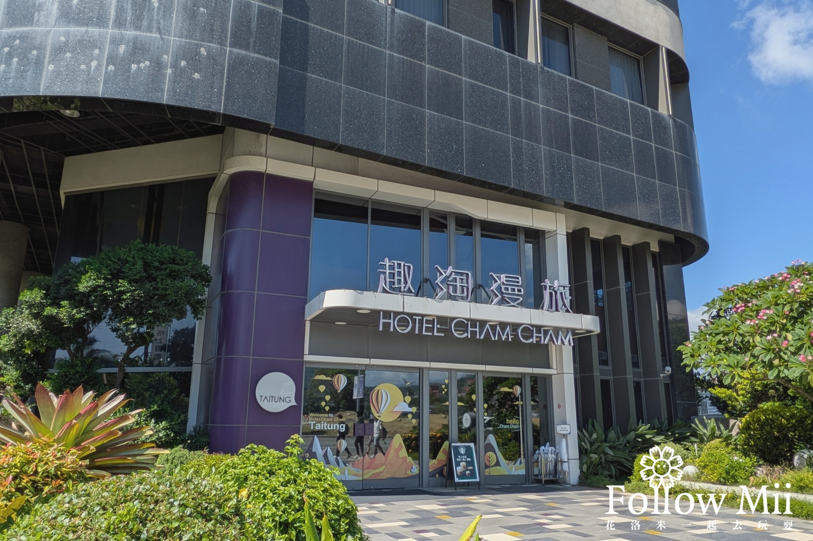 台東住宿,台東市,趣淘漫旅