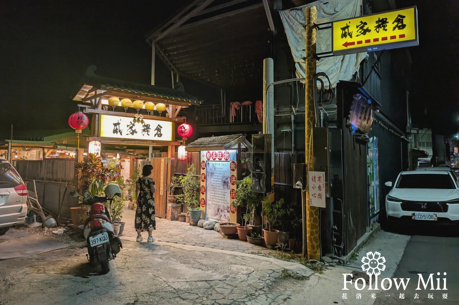 台東市,台東美食,戚家糧倉煙燻滷味