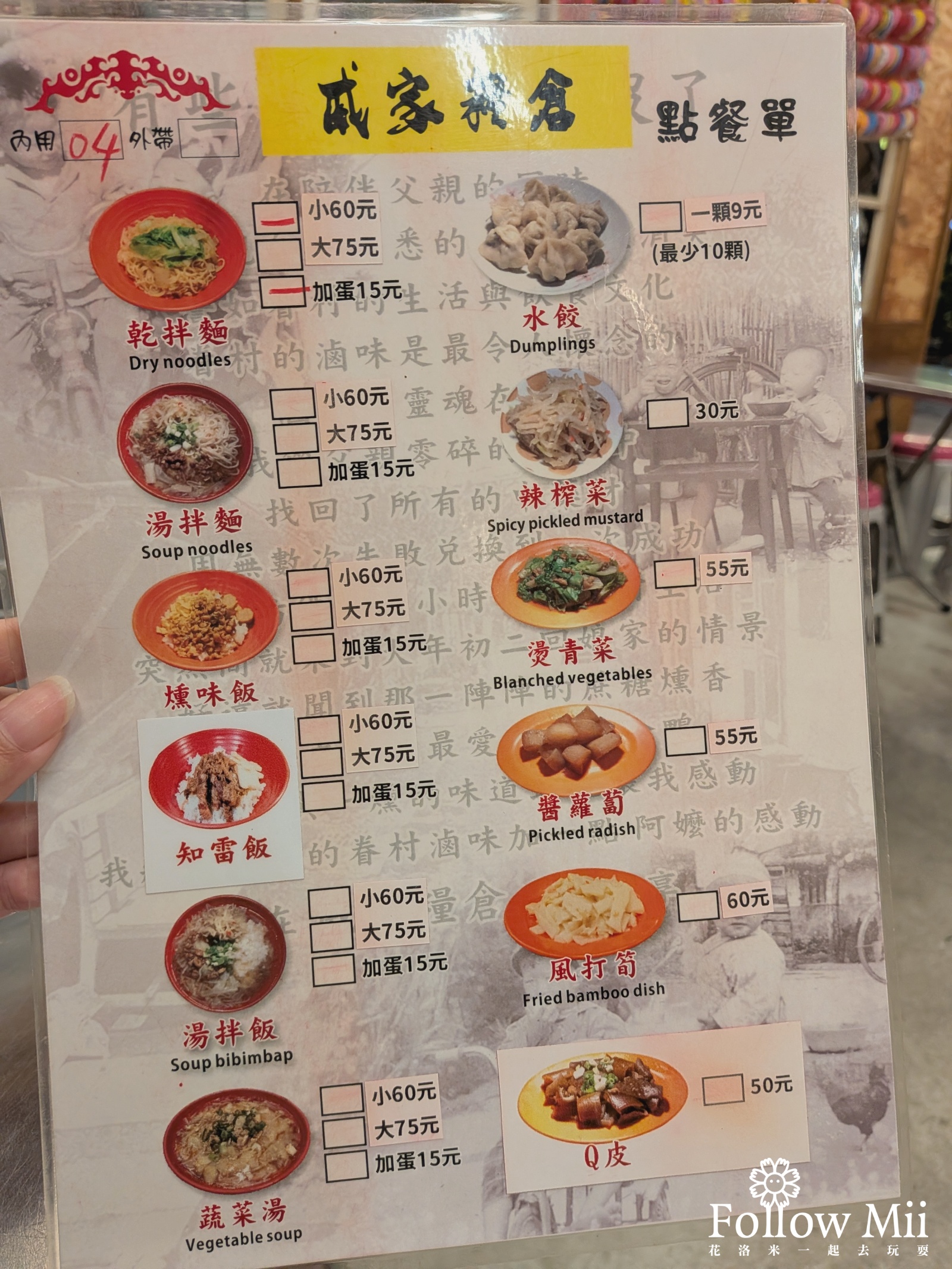 台東市,台東美食,戚家糧倉煙燻滷味