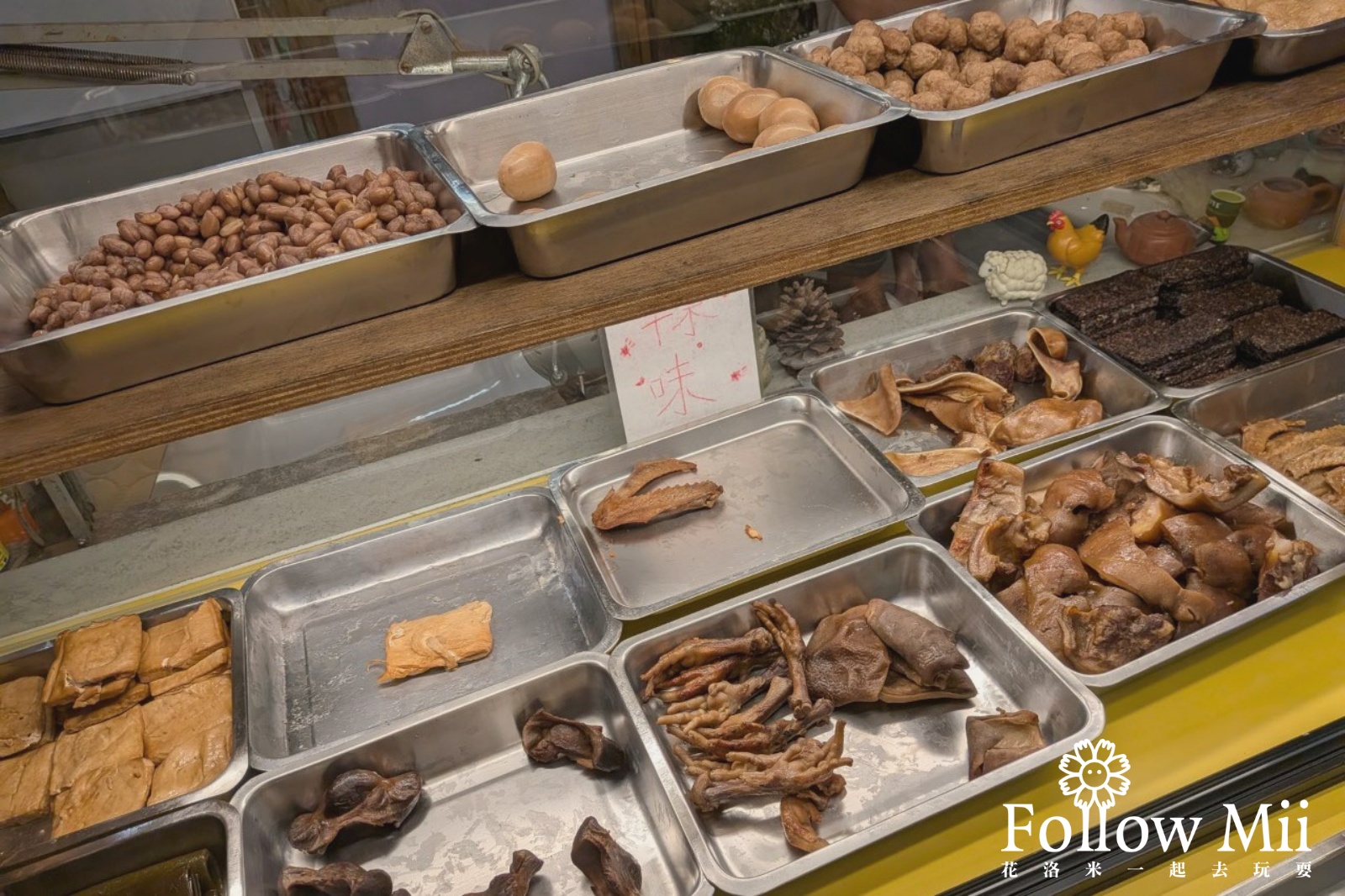 台東市,台東美食,戚家糧倉煙燻滷味