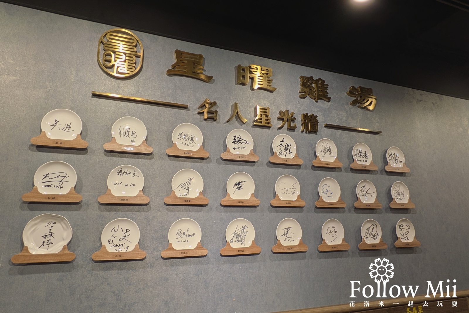 中山區,台北美食,捷運中山站,星曜雞湯