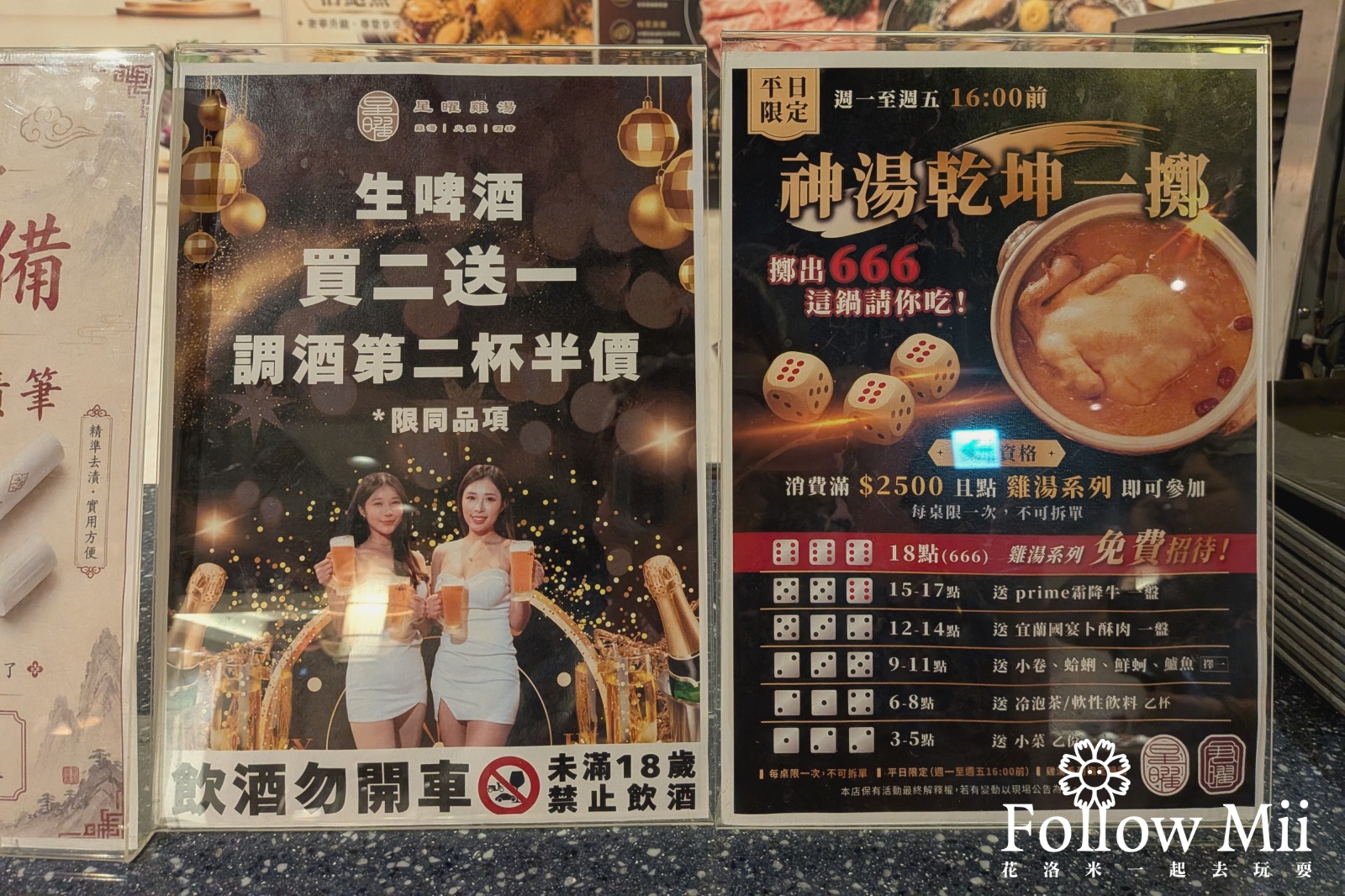 中山區,台北美食,捷運中山站,星曜雞湯