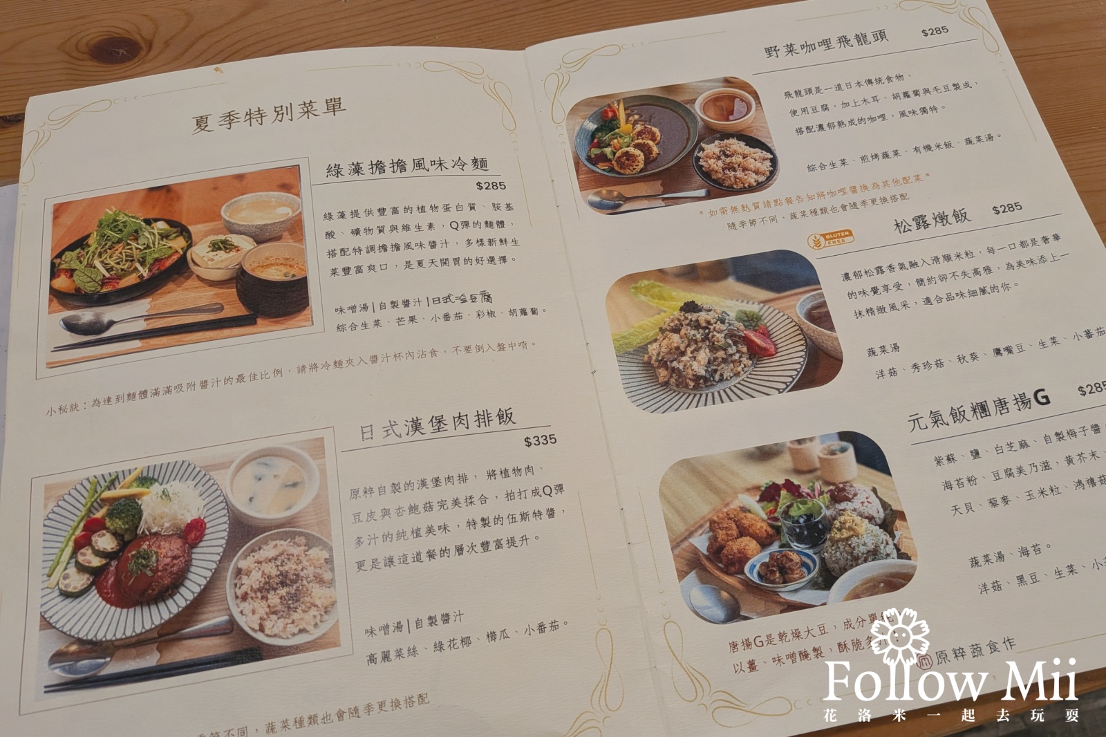 原粹蔬食作,捷運大坪林站,新北美食,新店區