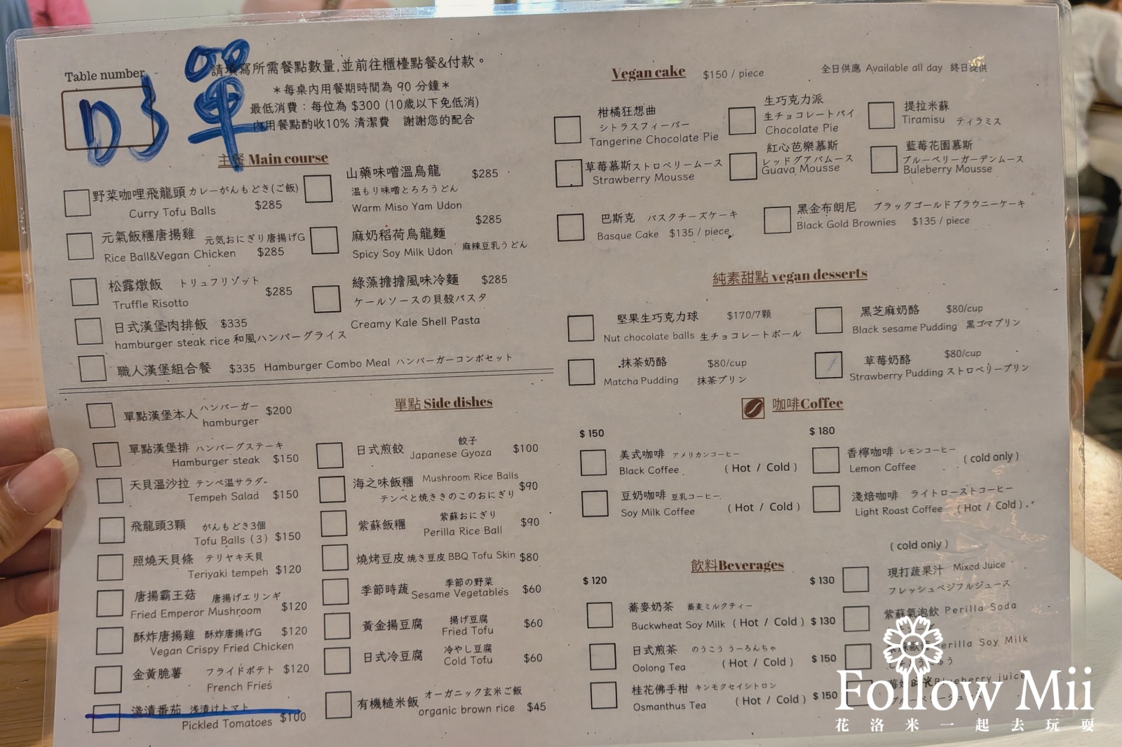 原粹蔬食作,捷運大坪林站,新北美食,新店區 原粹蔬食作,捷運大坪林站,新北美食,新店區