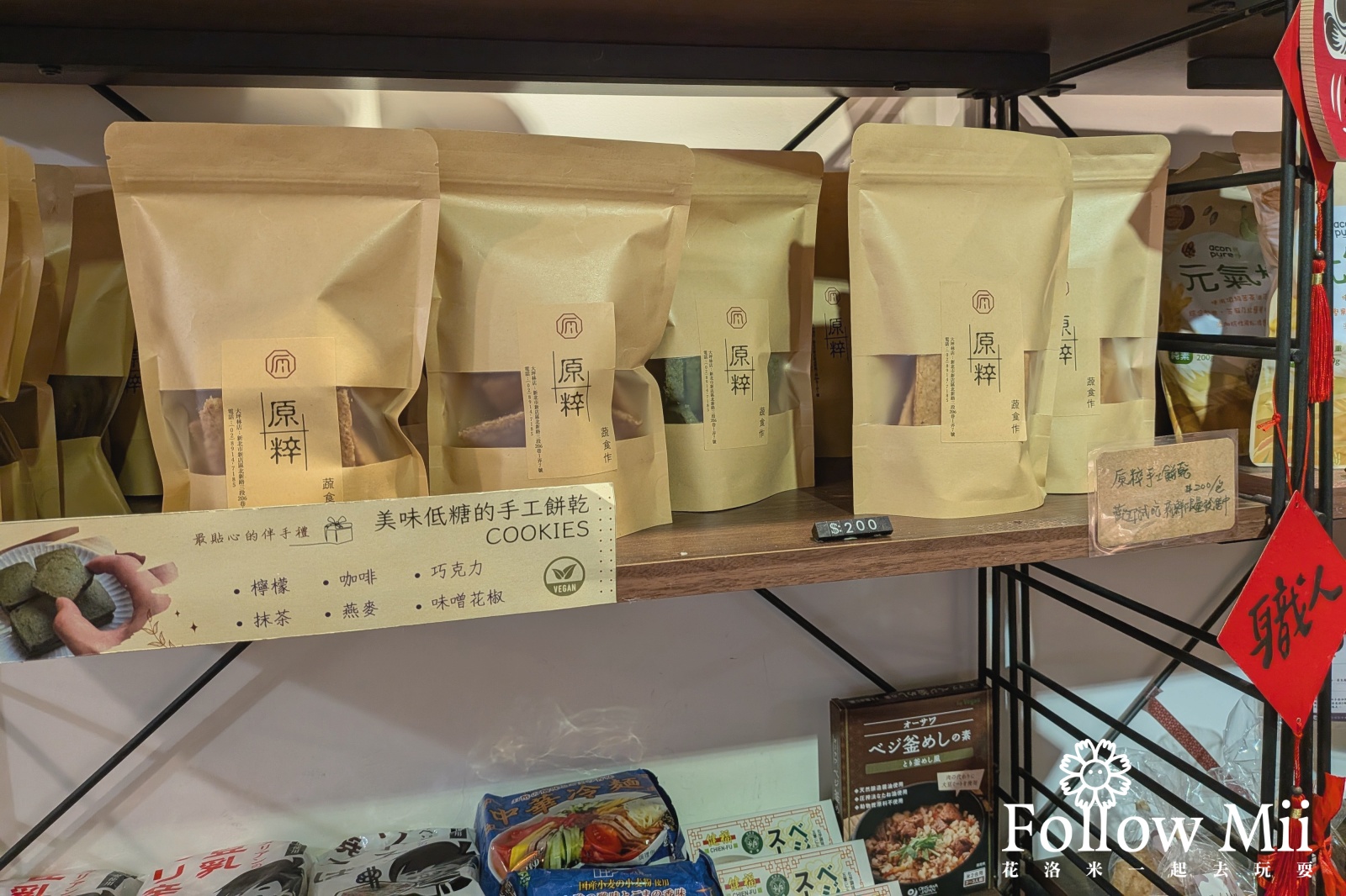 原粹蔬食作,捷運大坪林站,新北美食,新店區