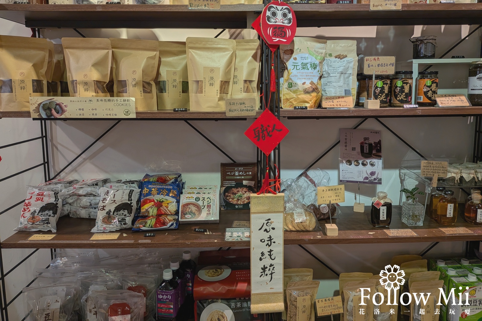 原粹蔬食作,捷運大坪林站,新北美食,新店區 原粹蔬食作,捷運大坪林站,新北美食,新店區