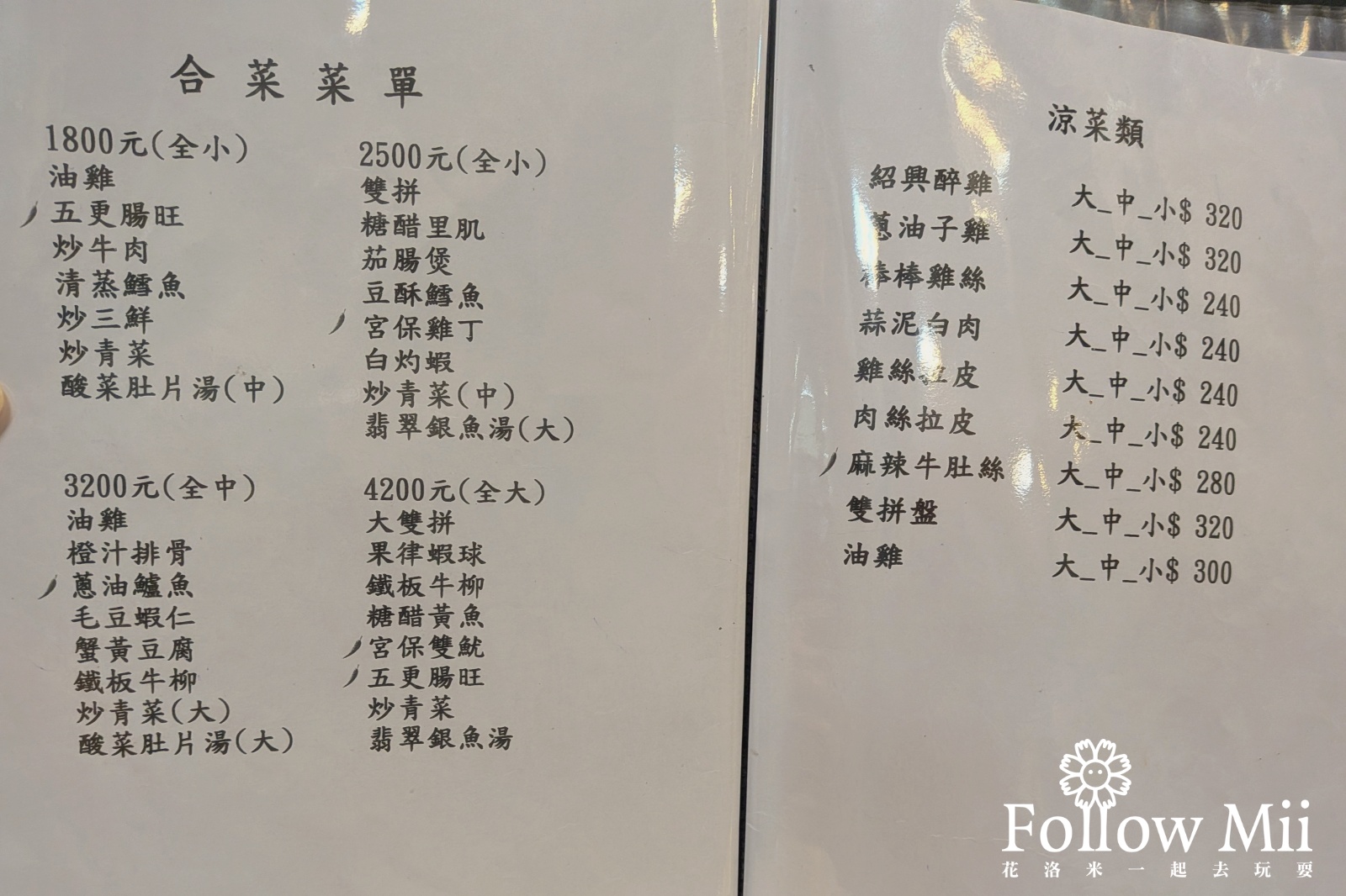 台北美食,新來來水餃川菜館,萬華區