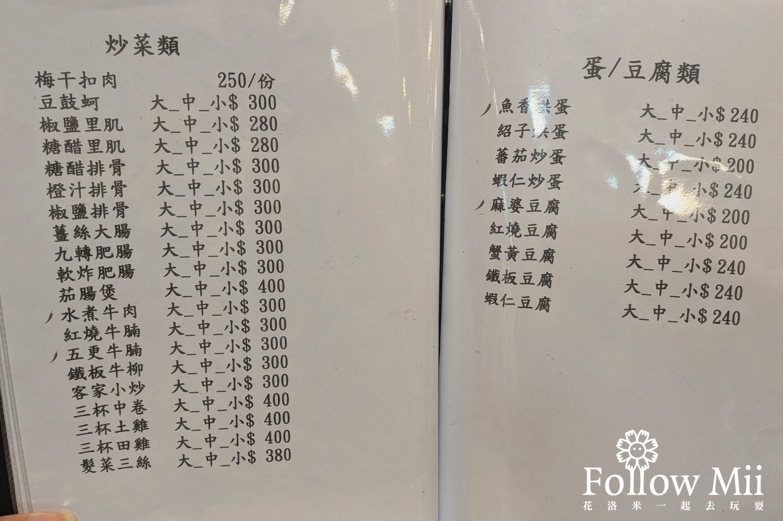 台北美食,新來來水餃川菜館,萬華區