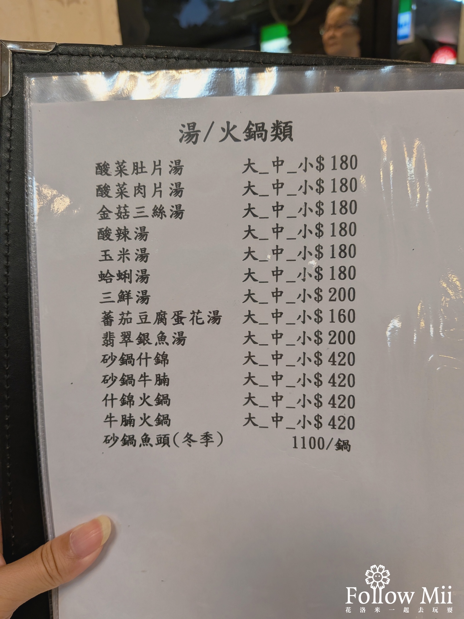 台北美食,新來來水餃川菜館,萬華區 台北美食,新來來水餃川菜館,萬華區