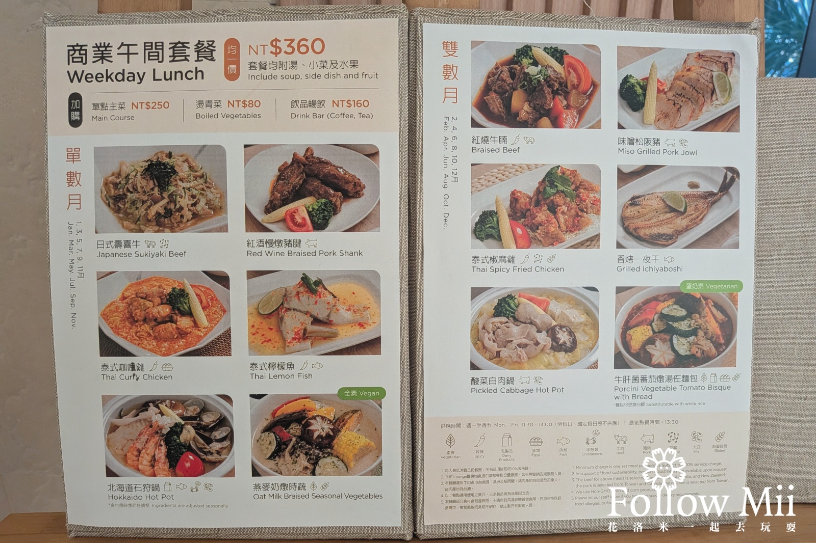 中山區,台北美食,和逸飯店 中山區,台北美食,和逸飯店