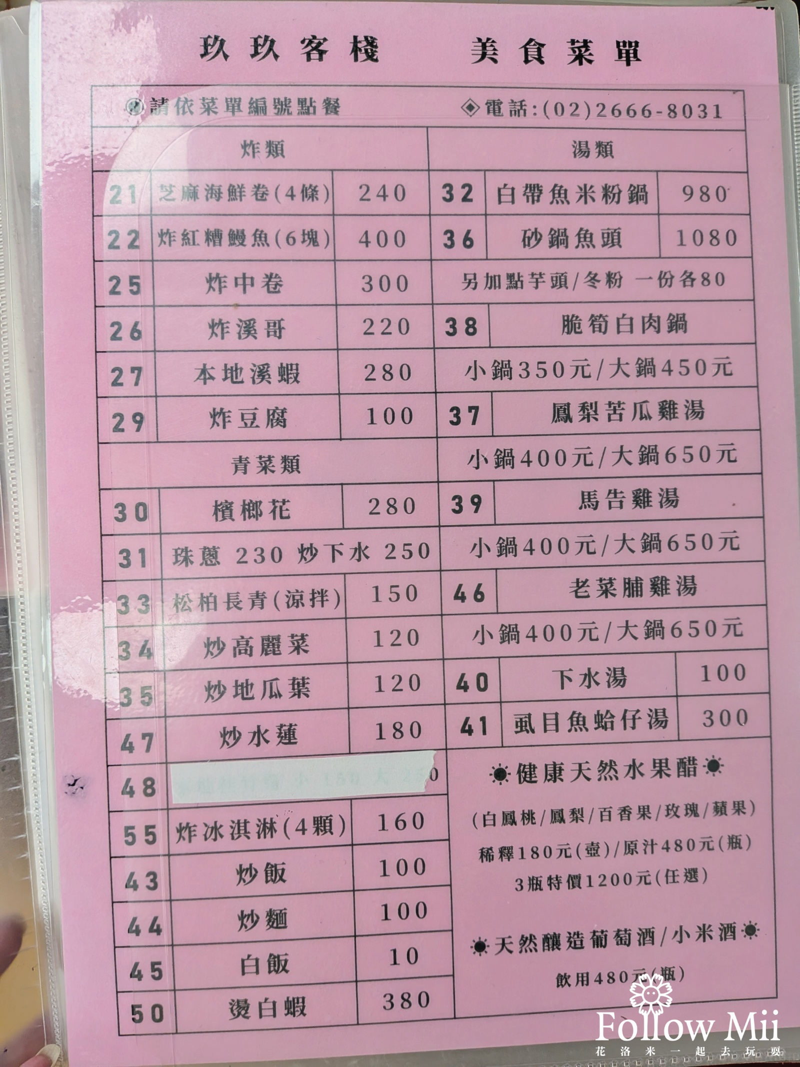 新北美食,新店區,玖玖客棧