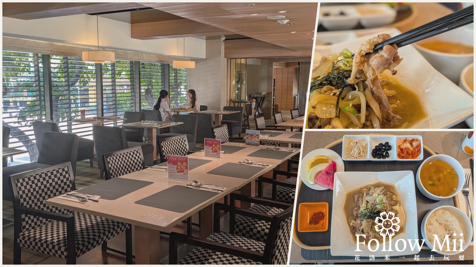網站近期文章：台北和逸飯店The Lounge商業午餐CP值超高，環境好餐點豐盛！