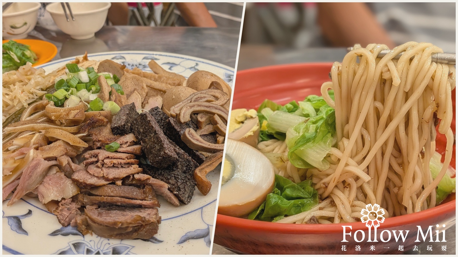 台東市,台東美食,戚家糧倉煙燻滷味 @花洛米一起去玩耍