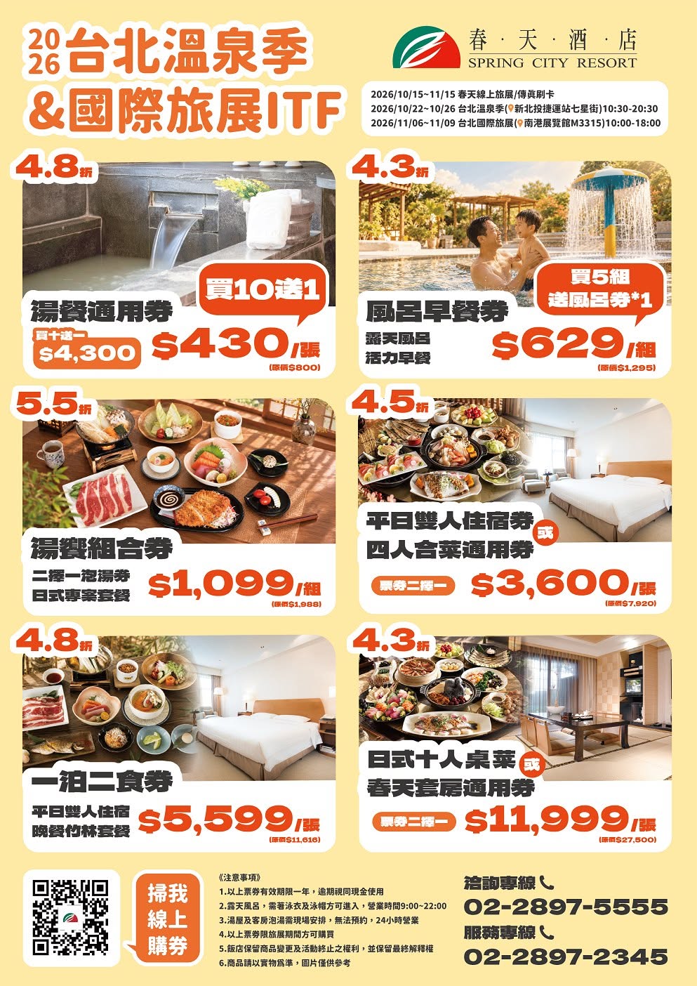  @花洛米一起去玩耍