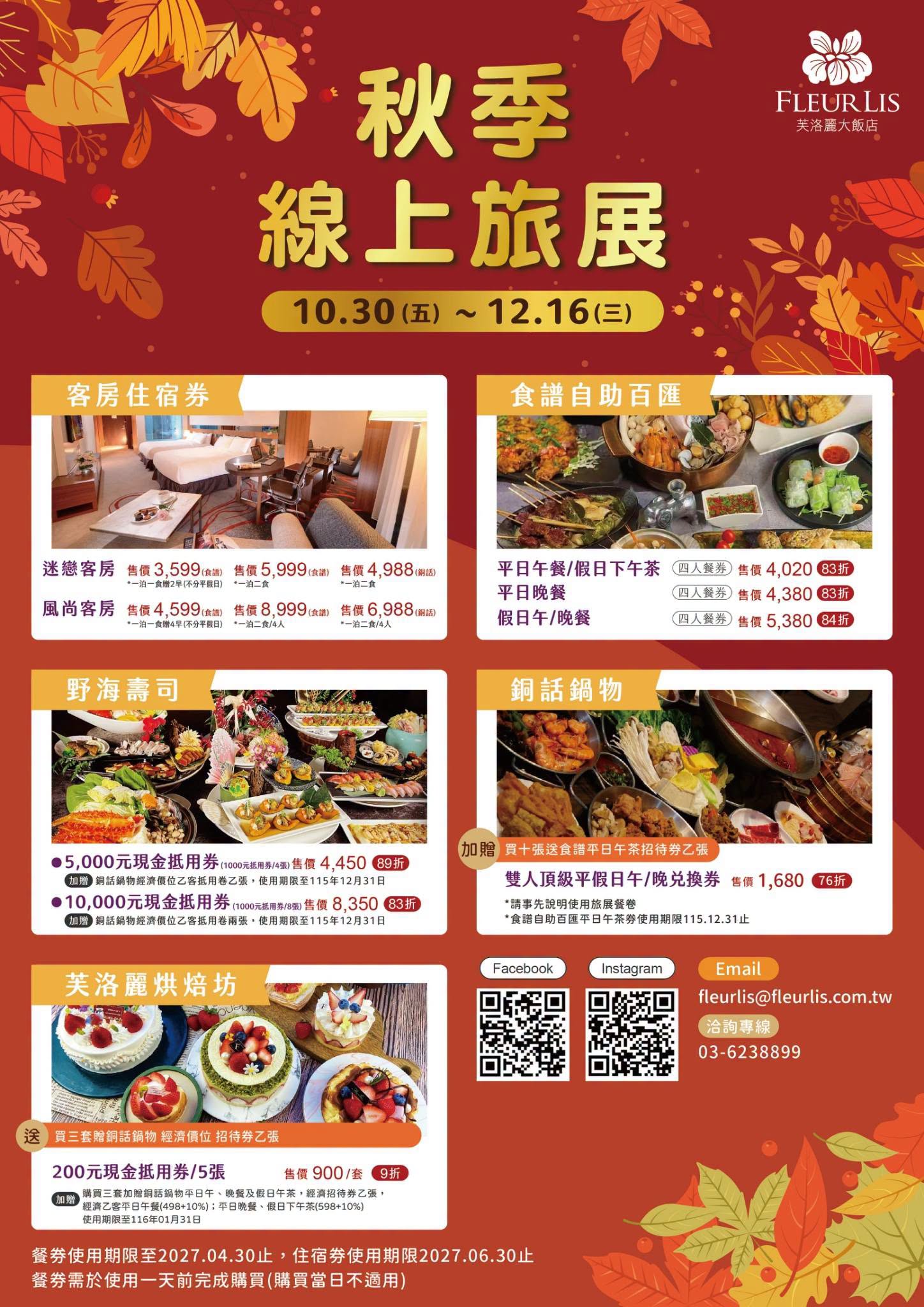  @花洛米一起去玩耍