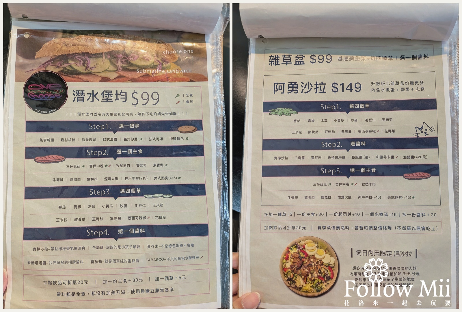 ChooseOne潛水堡,基隆美食,素食