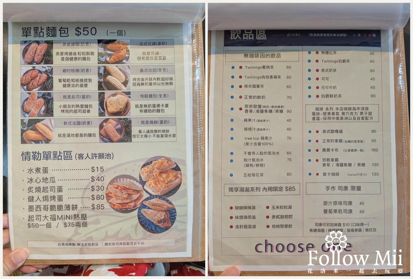 ChooseOne潛水堡,基隆美食,素食
