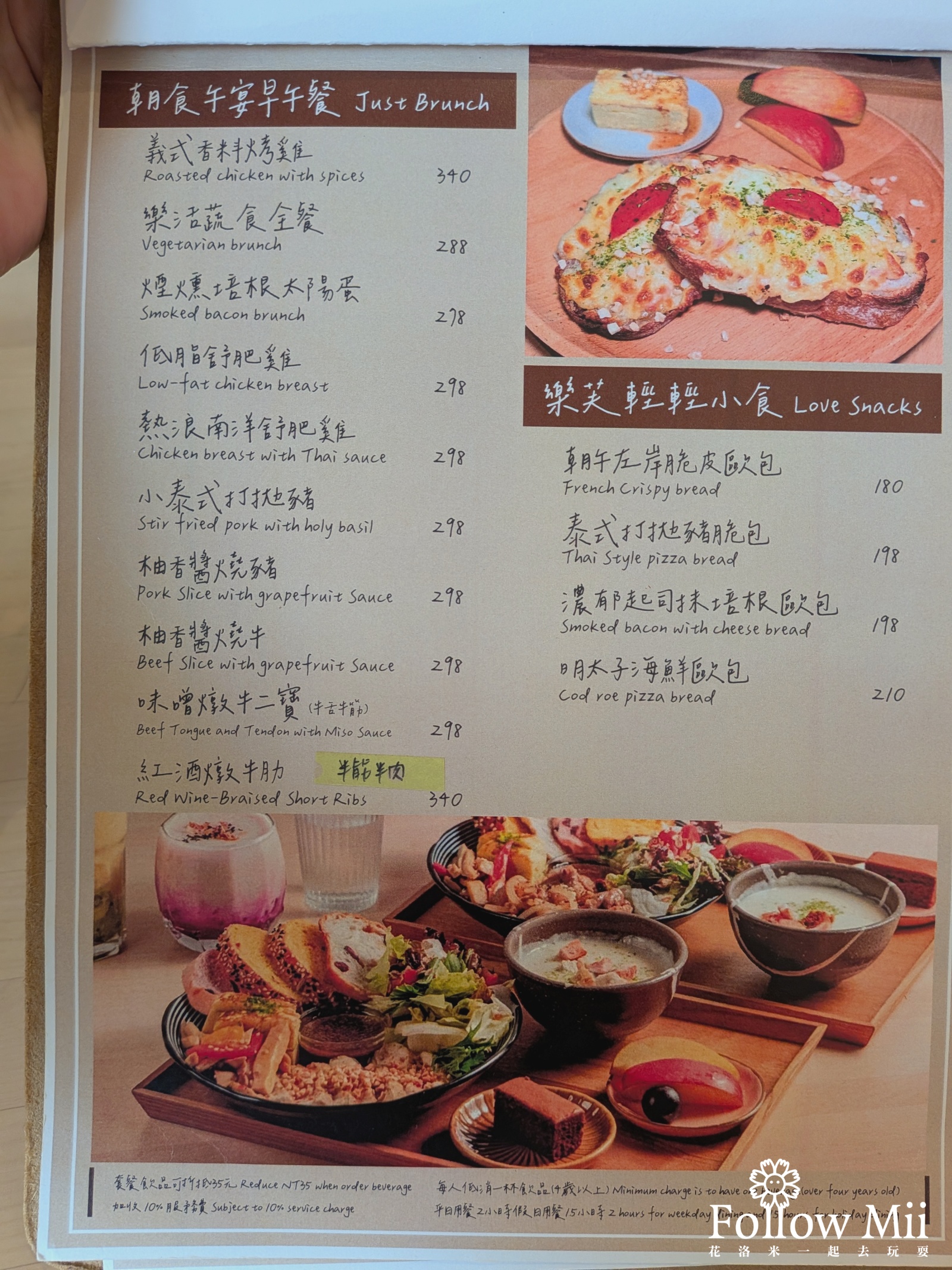 捷運府中站,新北美食,朝食午宴,板橋區